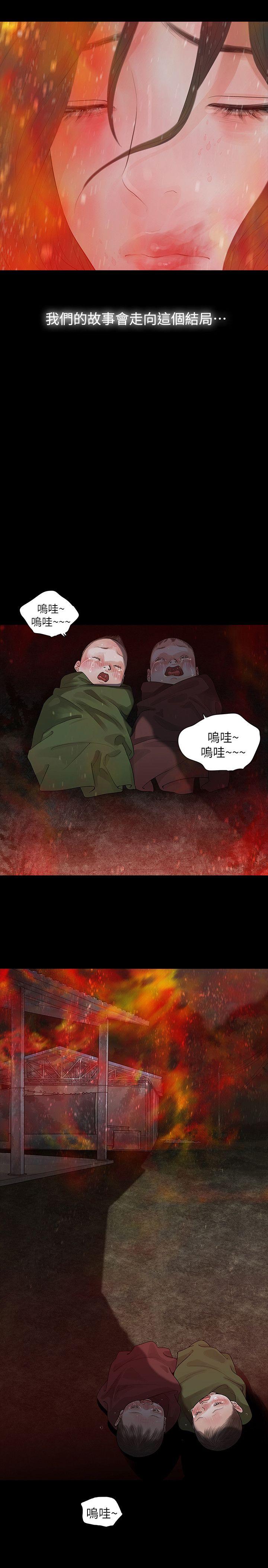 最终话 - 第21.jpg页
