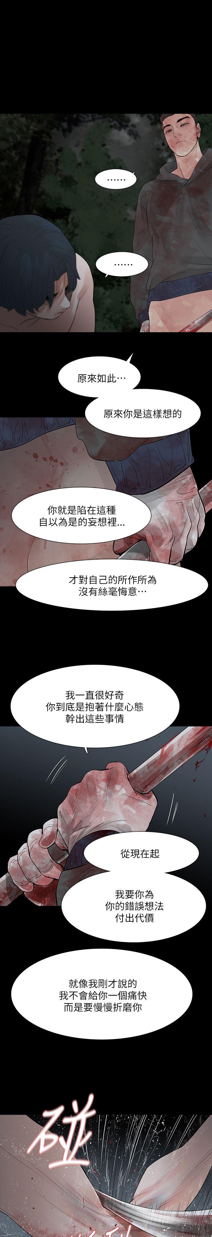第69话 - 第23.jpg页