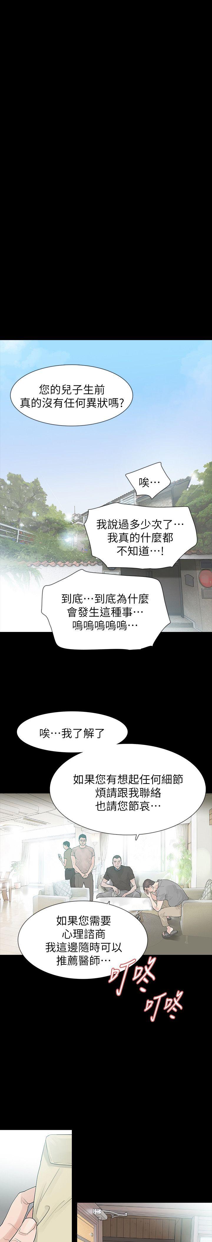 最终话 - 第25.jpg页