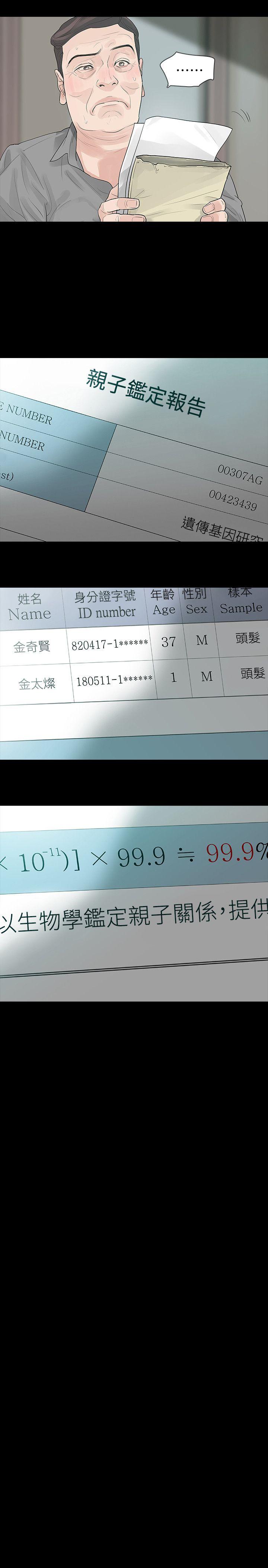最终话 - 第27.jpg页