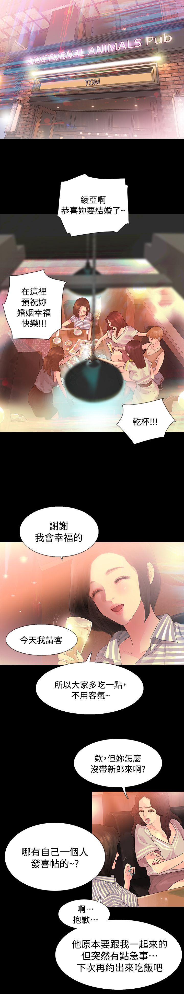 最终话 - 第28.jpg页