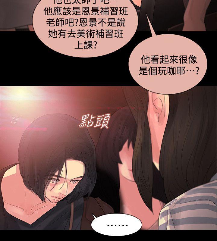最终话 - 第30.jpg页