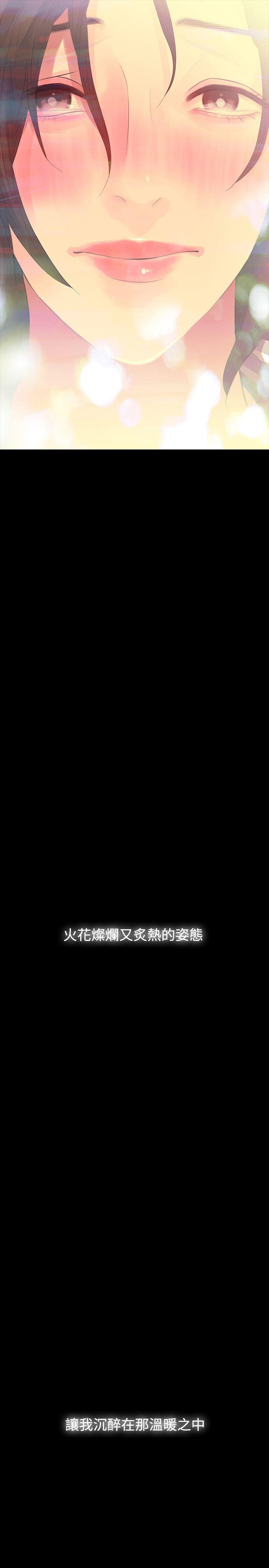 最终话 - 第33.jpg页