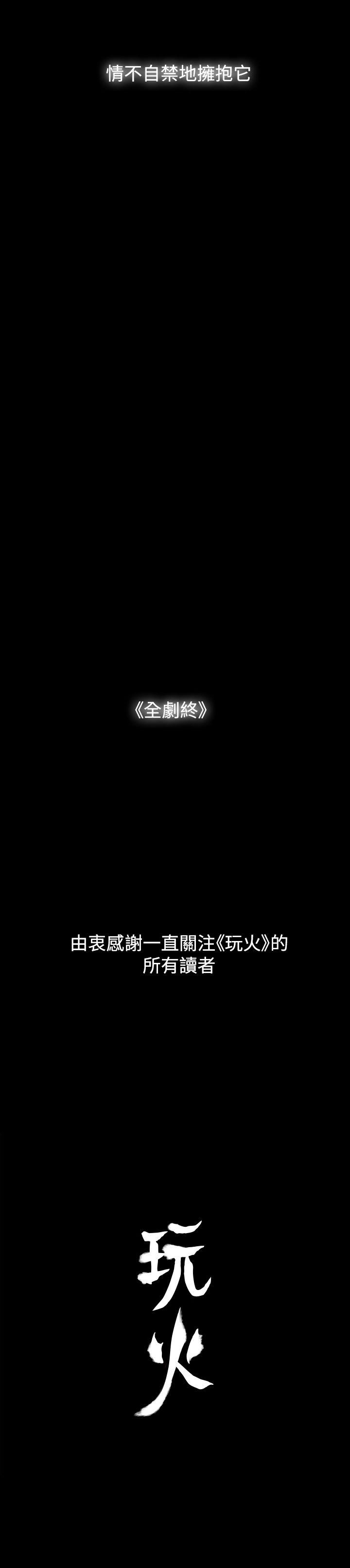 最终话 - 第34.jpg页