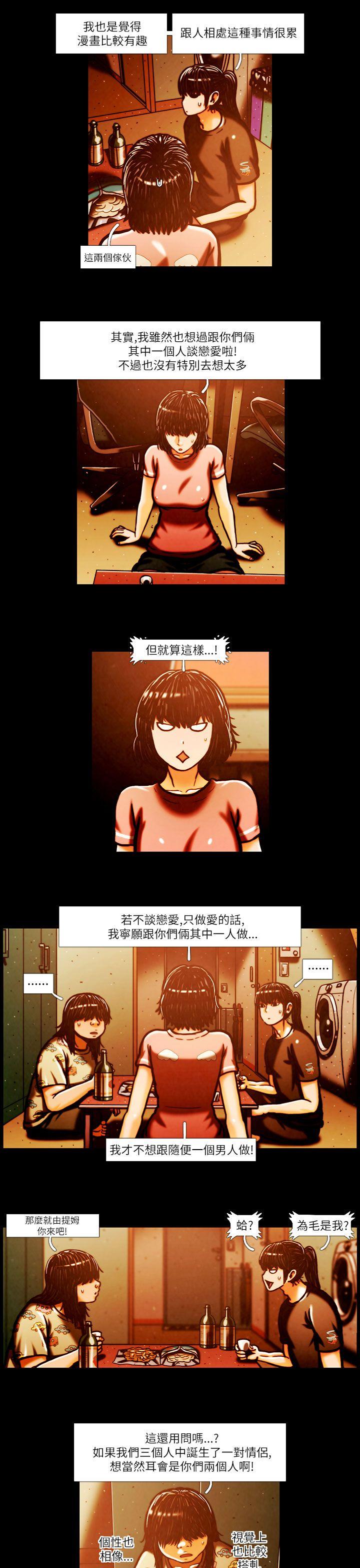 TEAM PLAY 第2话 第3页