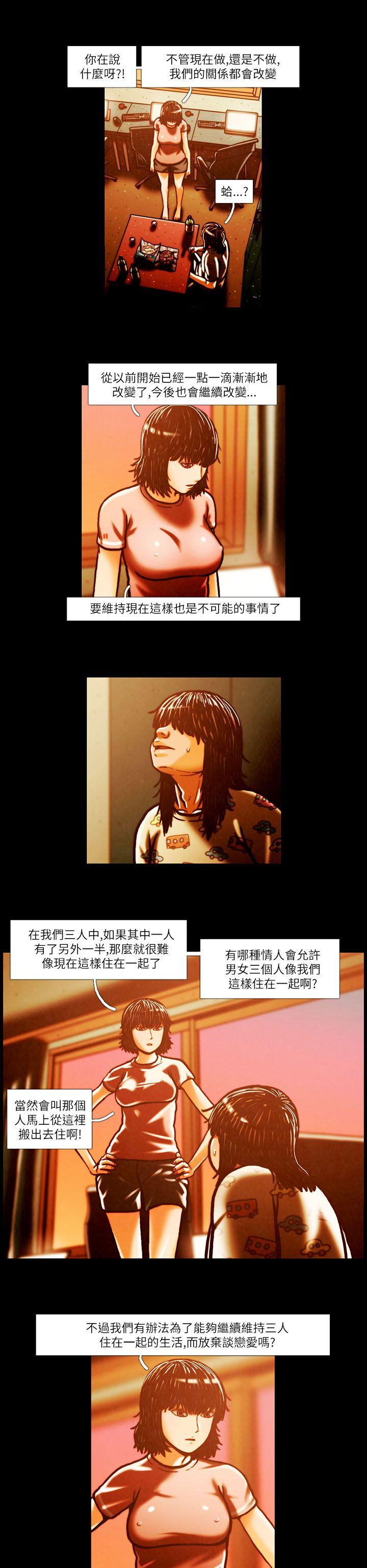 TEAM PLAY 第3话 第2页