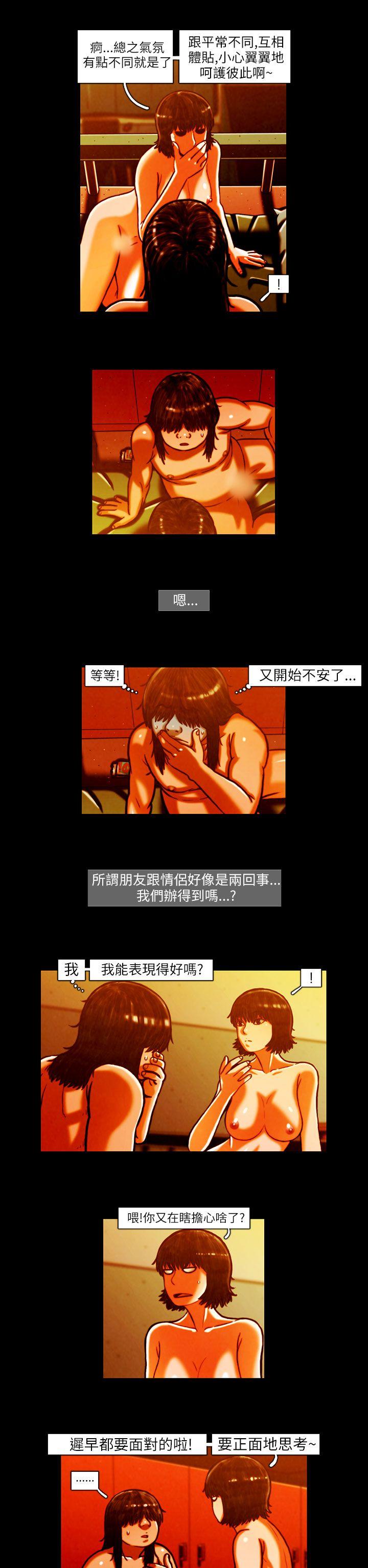 TEAM PLAY 第7话 第2页