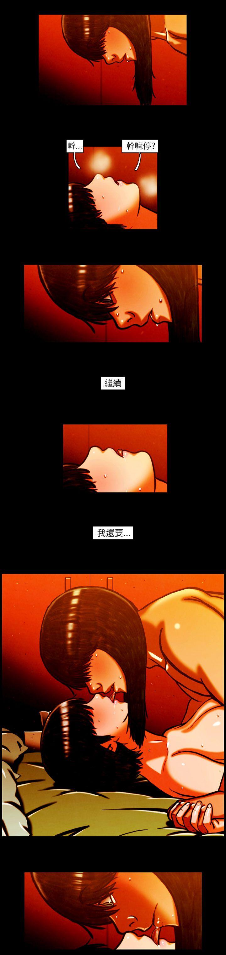 TEAM PLAY 第8话 第3页