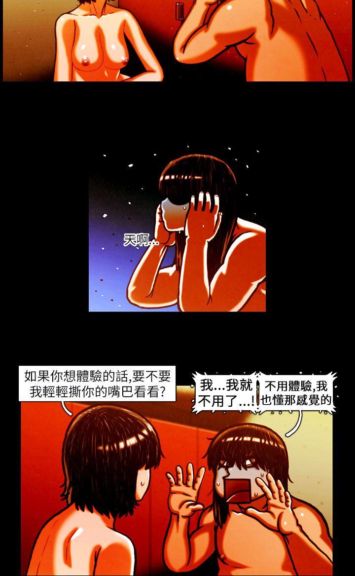 TEAM PLAY 第12话 第2页
