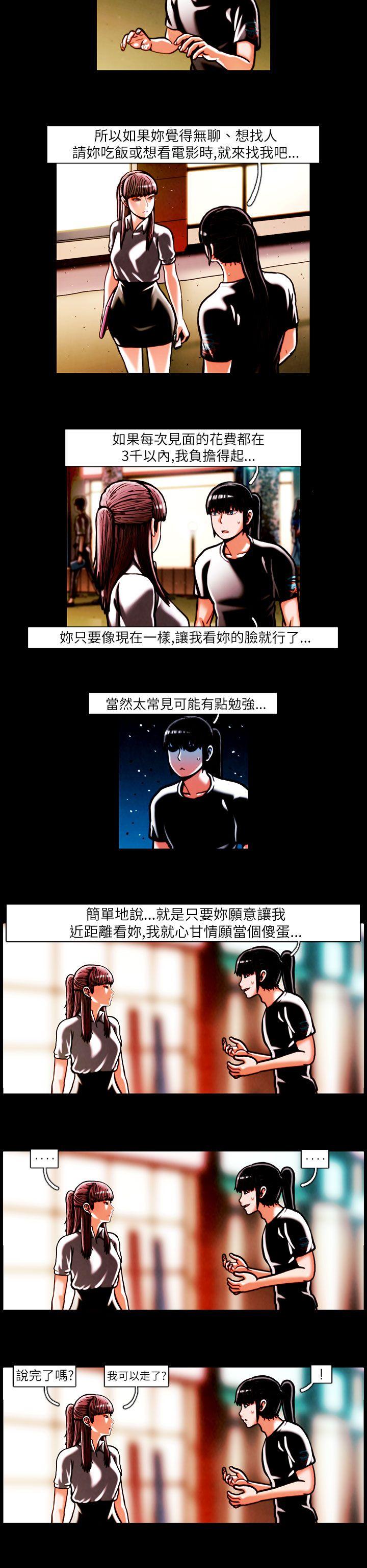 TEAM PLAY 第15话 第2页