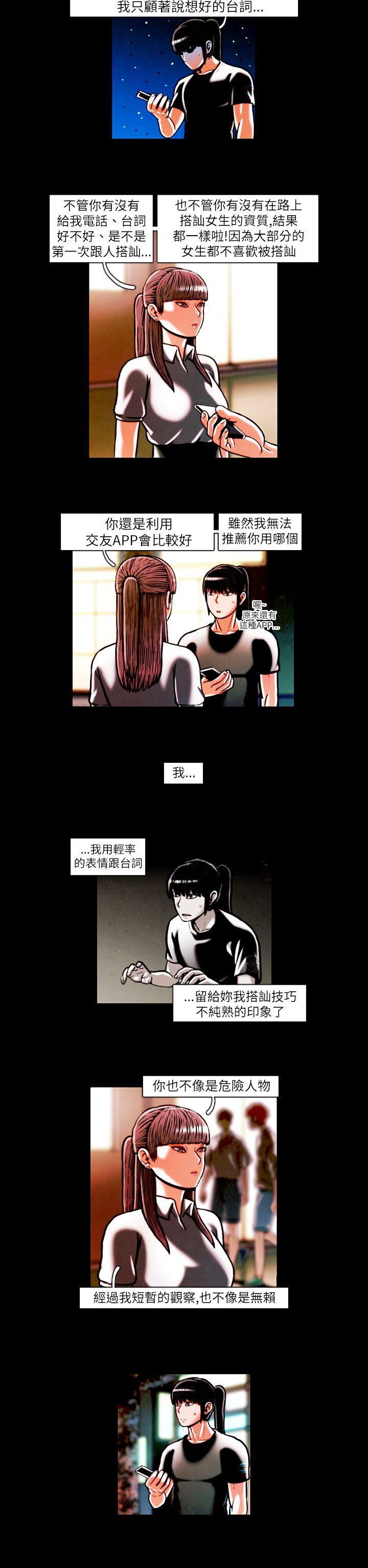 TEAM PLAY 第16话 第2页