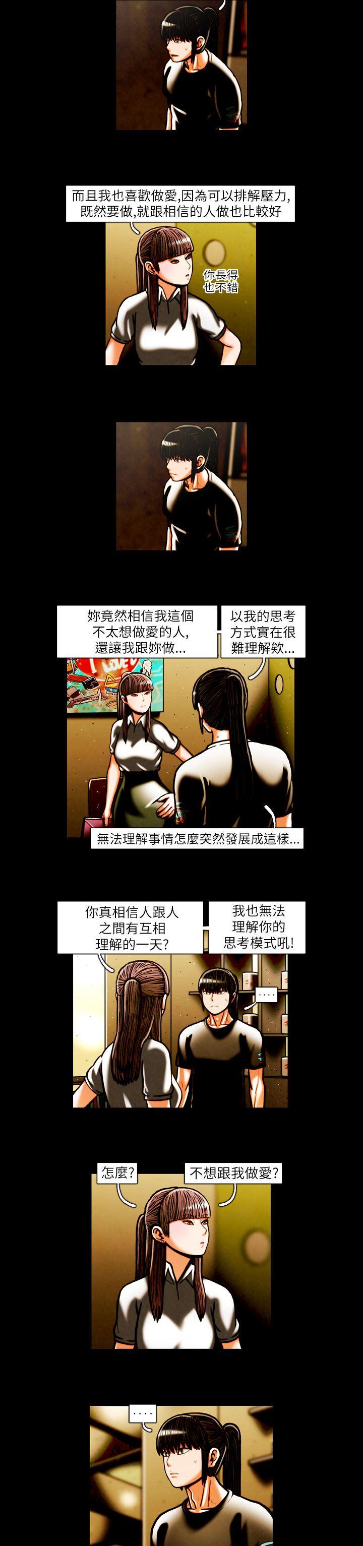 TEAM PLAY 第17话 第2页