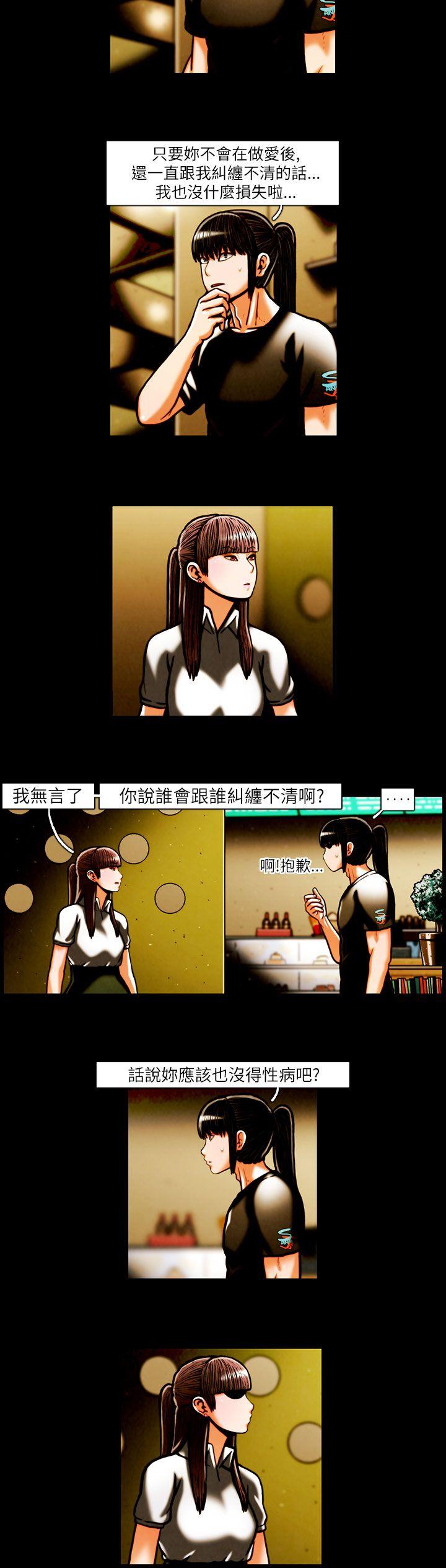 TEAM PLAY 第17话 第3页
