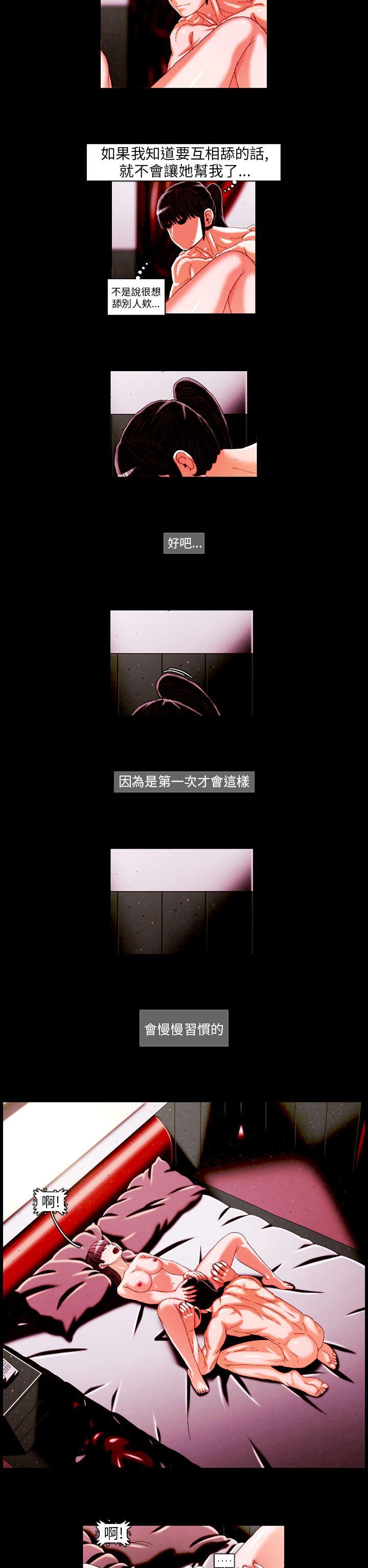 TEAM PLAY 第19话 第2页