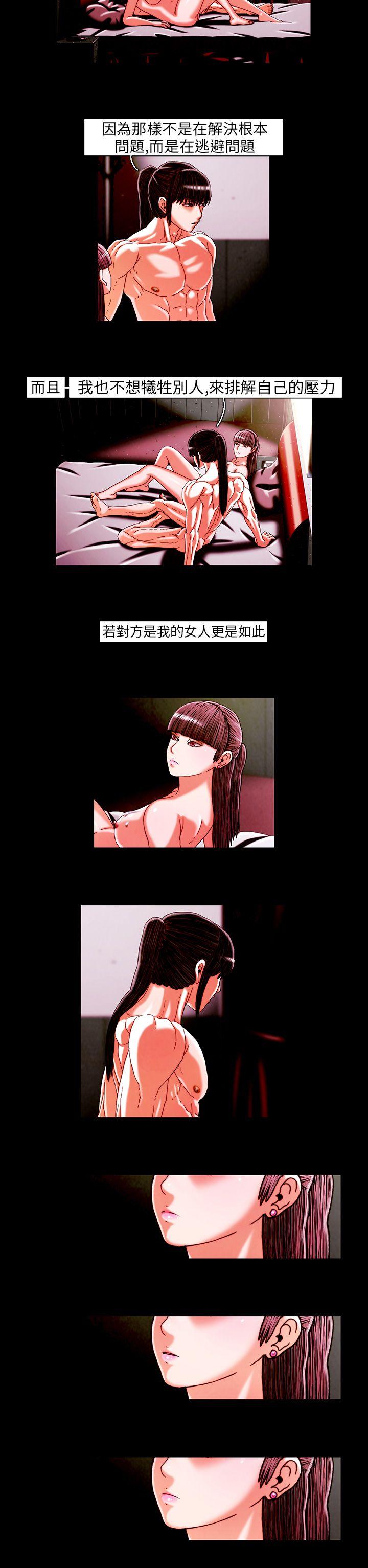 TEAM PLAY 第20话 第2页