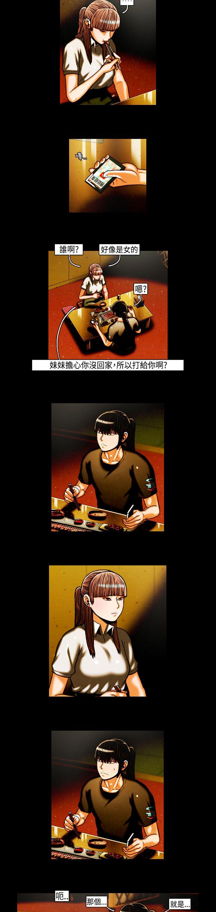 TEAM PLAY 第24话 第3页