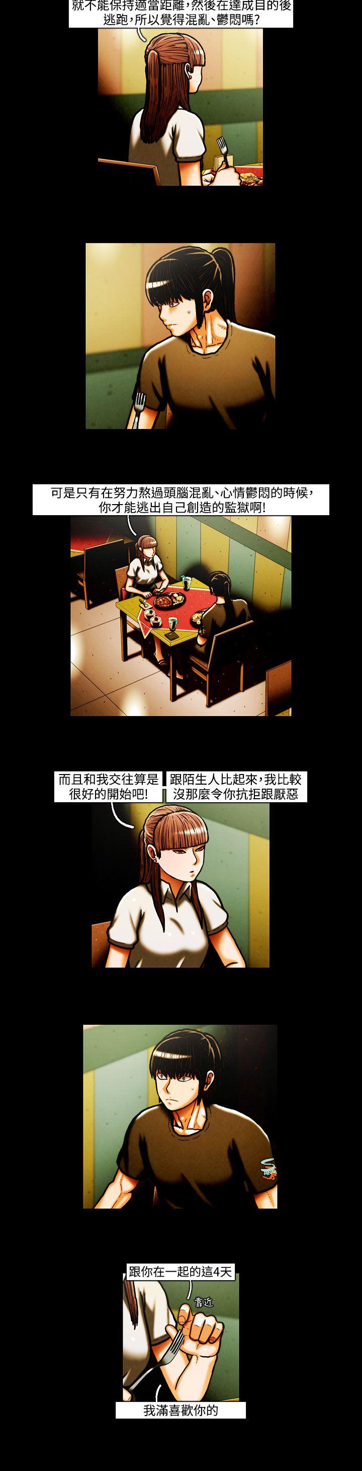 TEAM PLAY 第27话 第2页