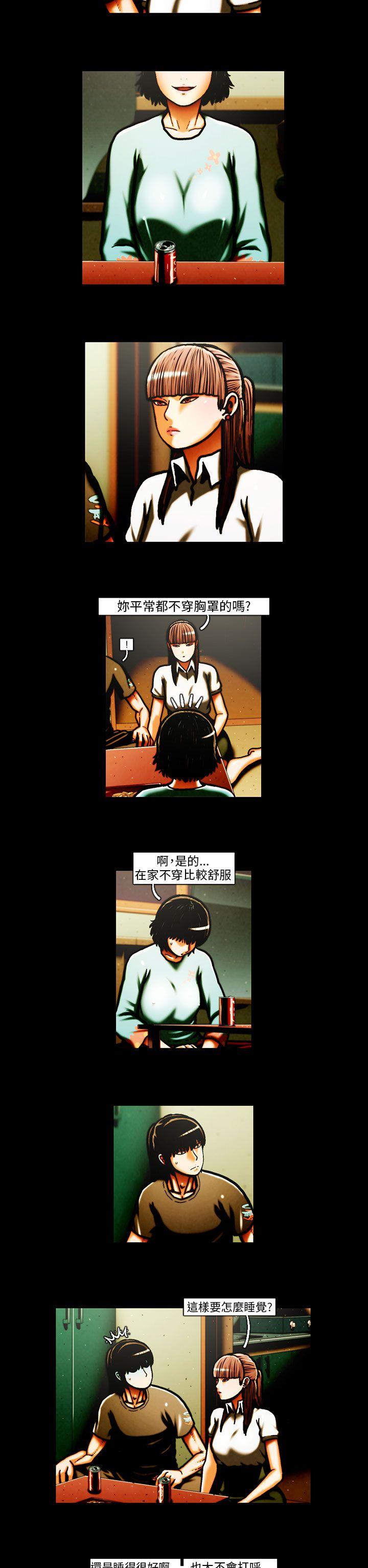 TEAM PLAY 第29话 第2页