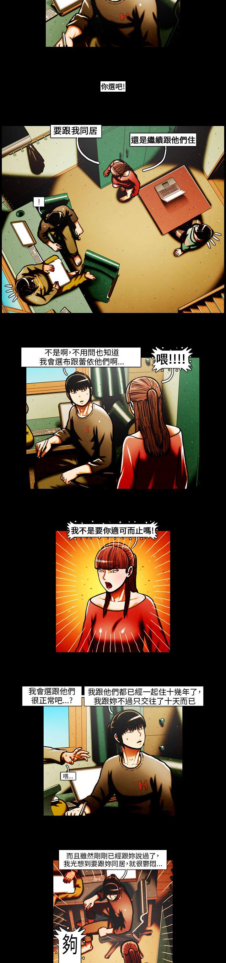 TEAM PLAY 第32话 第2页