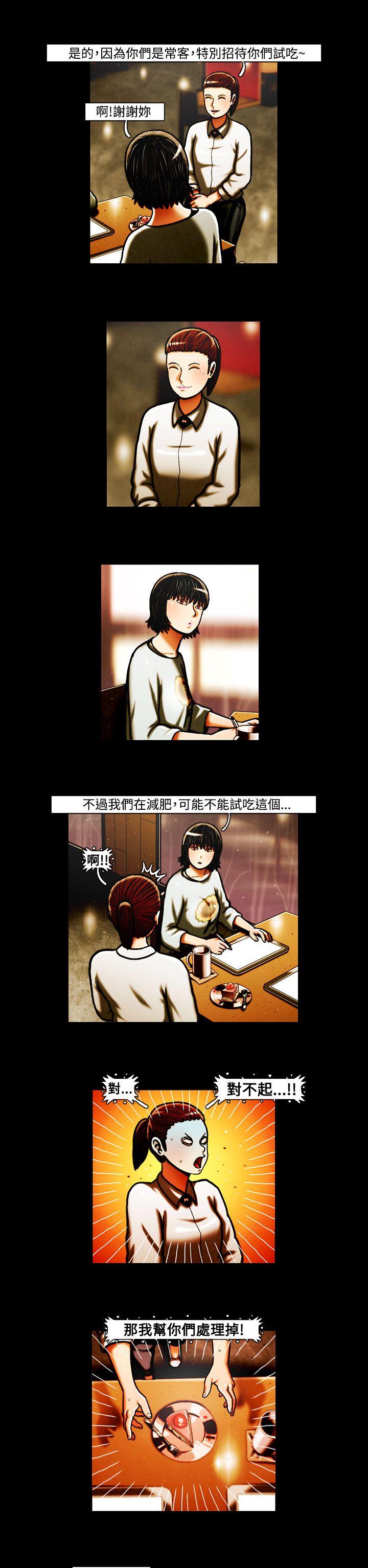 TEAM PLAY 第35话 第2页
