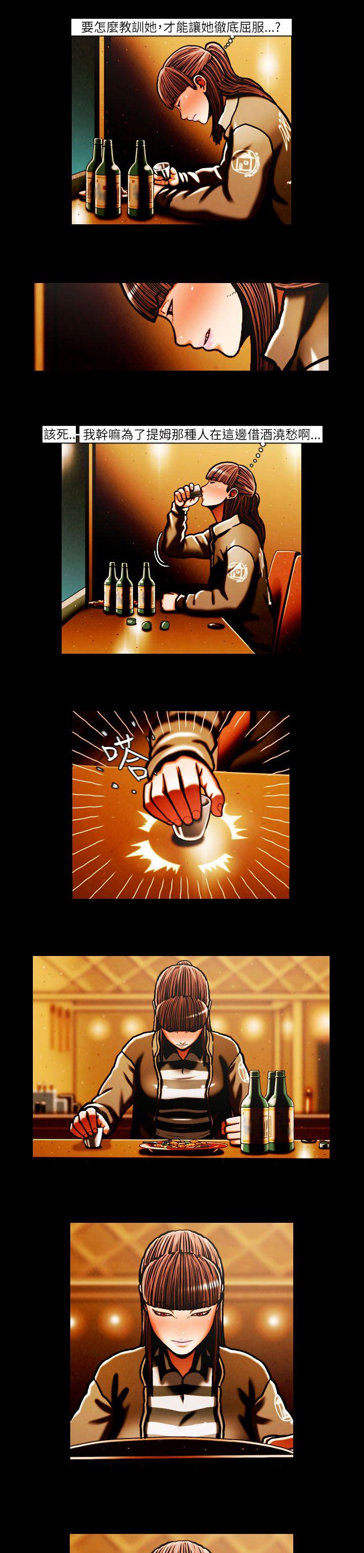 TEAM PLAY 第37话 第2页