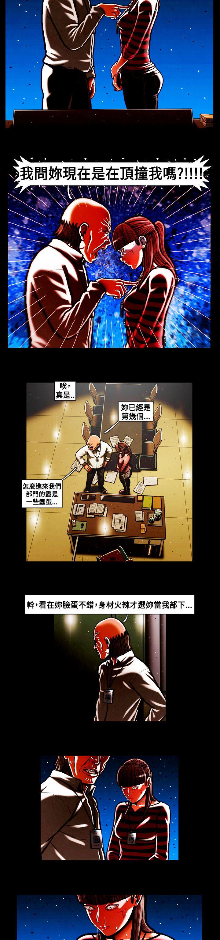 TEAM PLAY 第39话 第2页