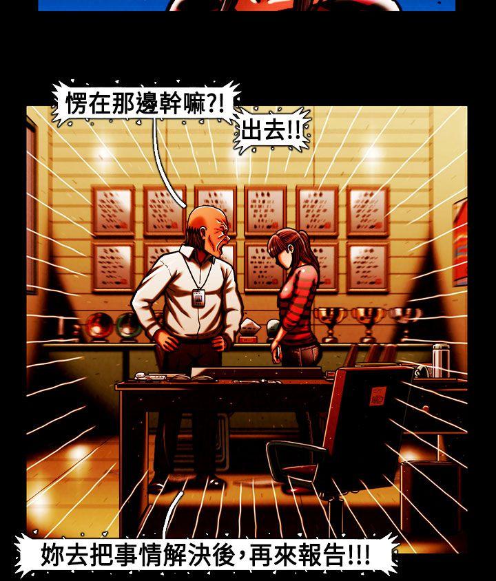 TEAM PLAY 第39话 第3页