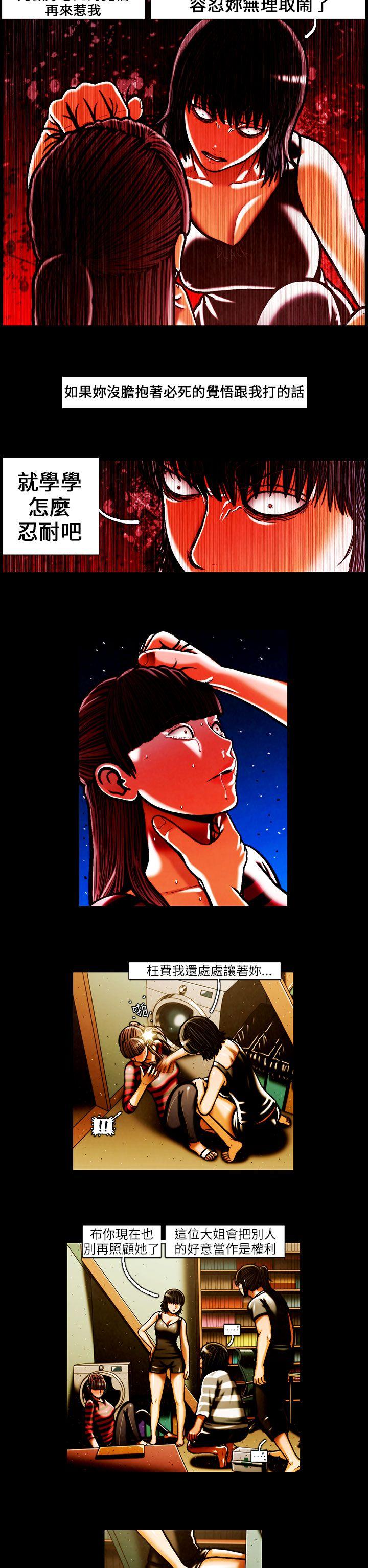PUA完全攻略 第24话-酒后乱性 第2页
