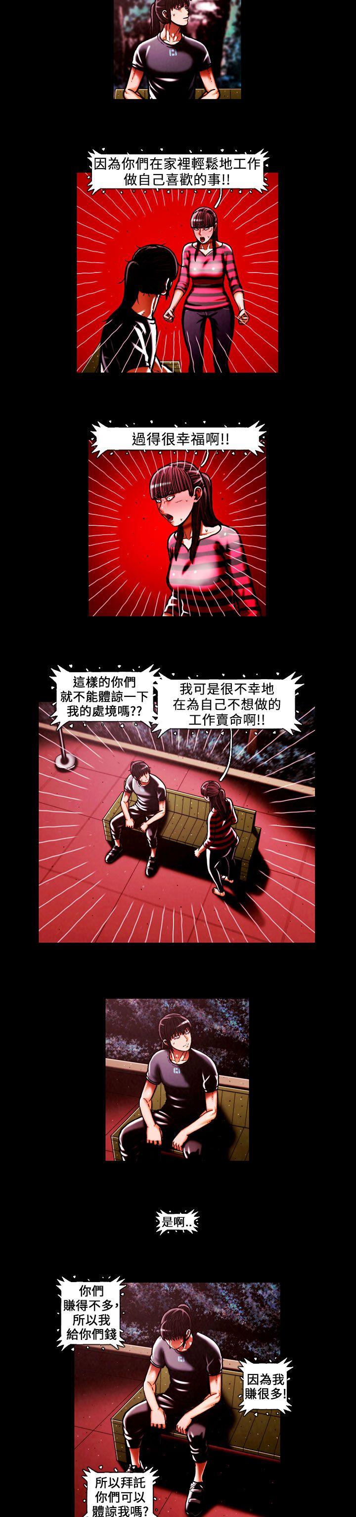 TEAM PLAY 第44话 第2页