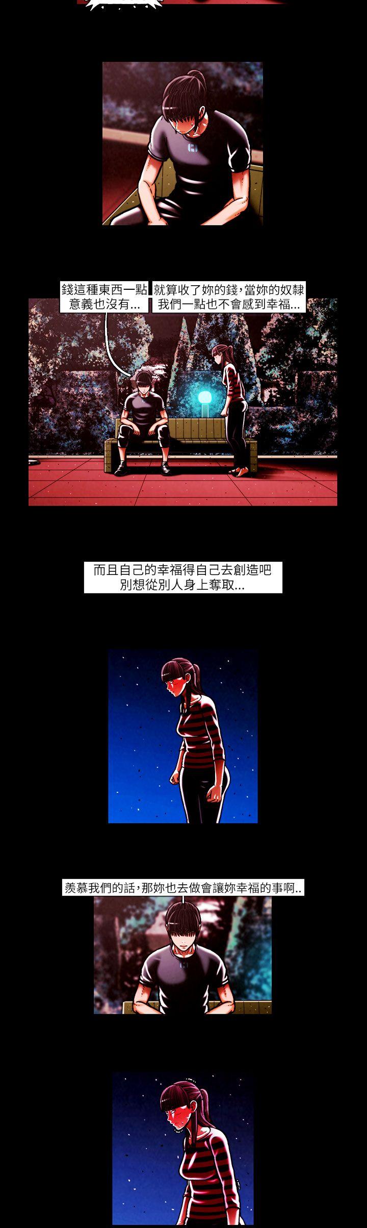 TEAM PLAY 第44话 第3页
