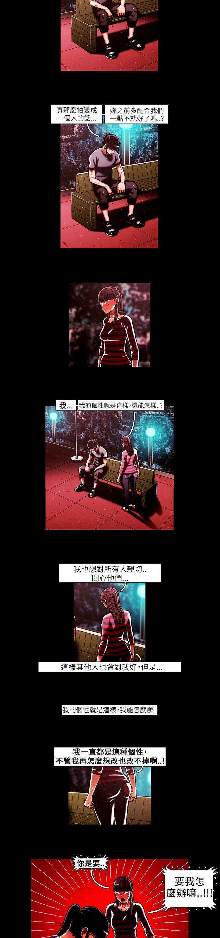 TEAM PLAY 第45话 第2页
