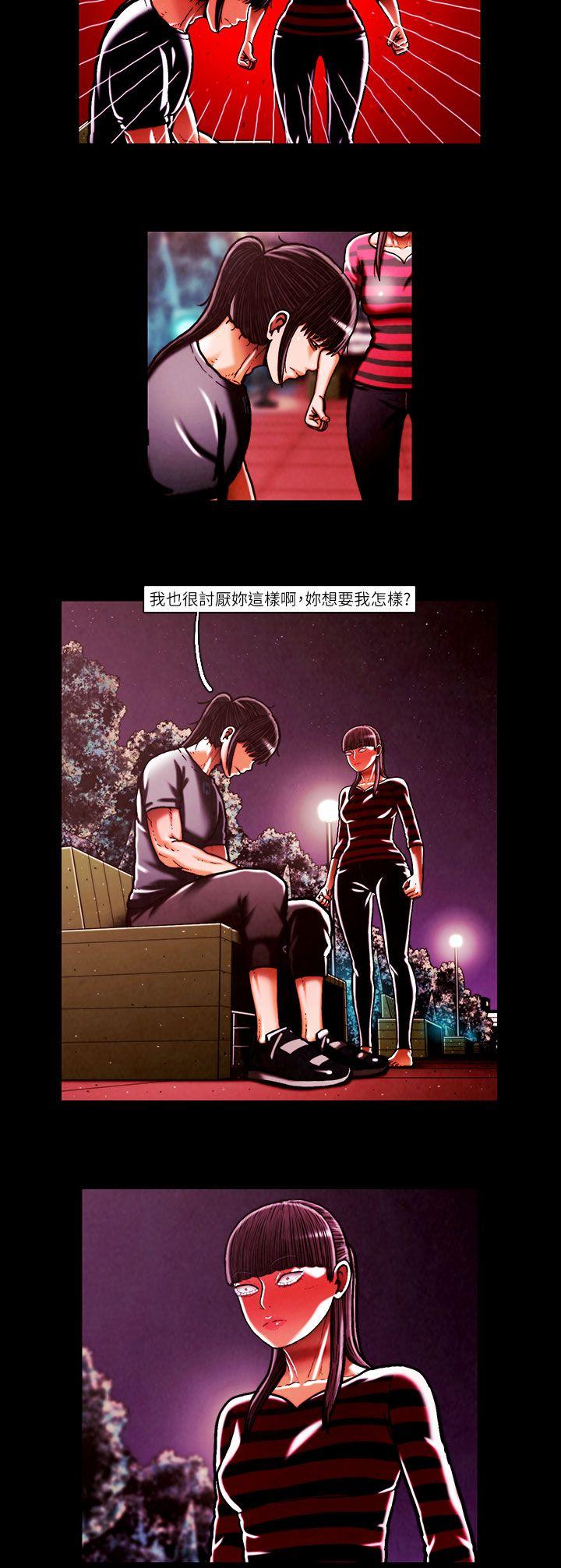 TEAM PLAY 第45话 第3页