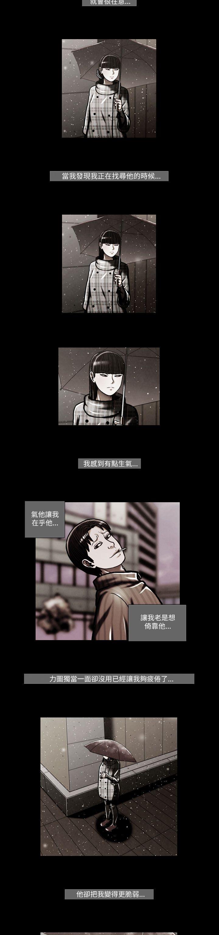 TEAM PLAY 第46话 第2页