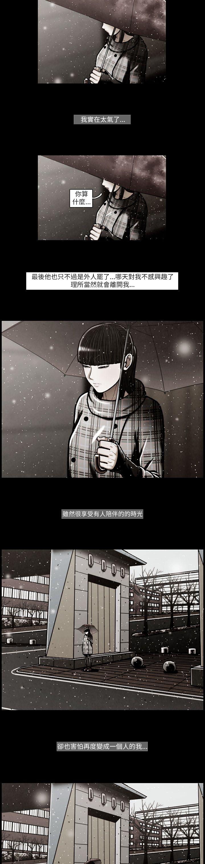 TEAM PLAY 第46话 第3页