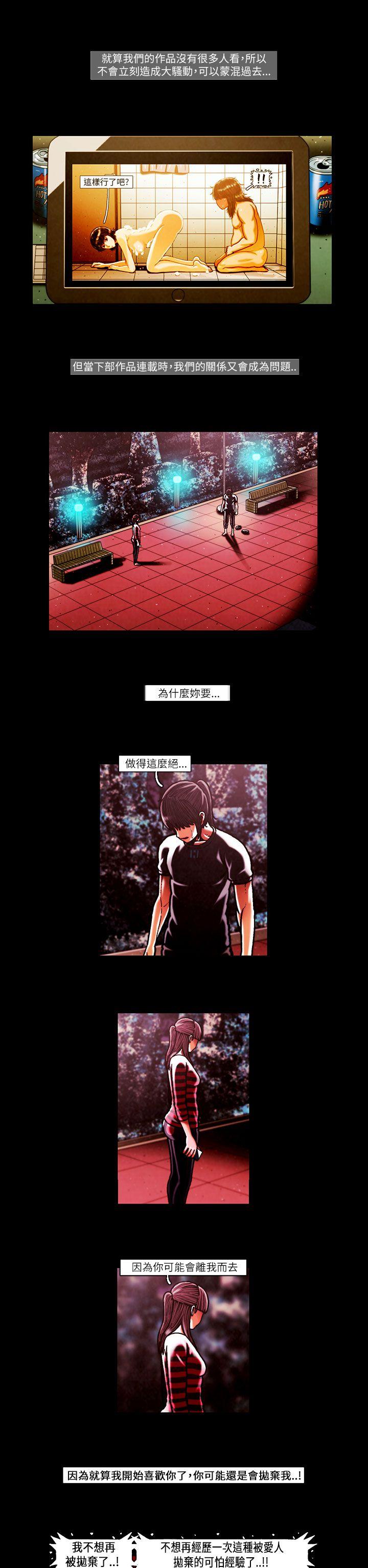 TEAM PLAY 第50话 第2页