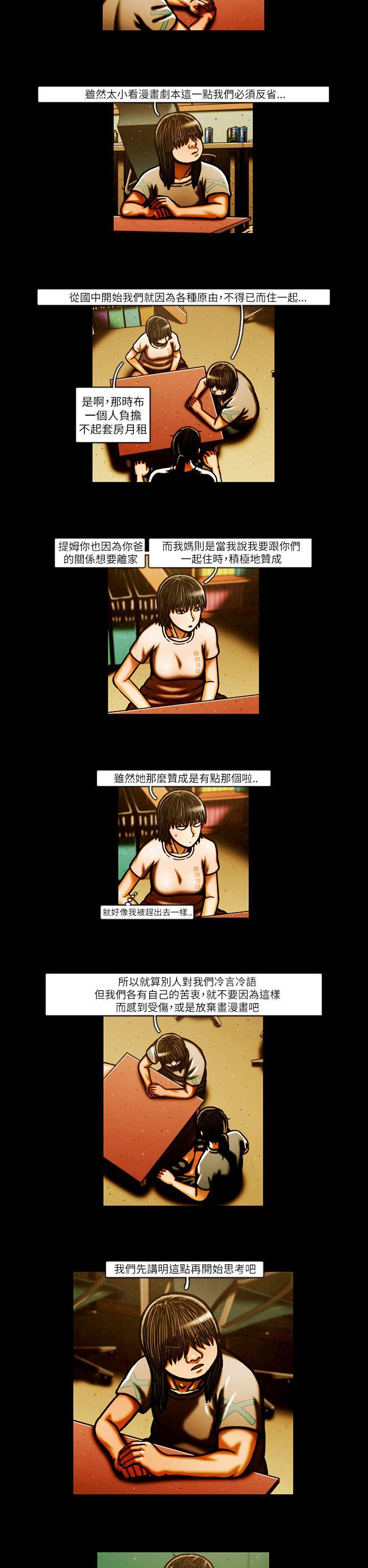 TEAM PLAY 第51话 第2页