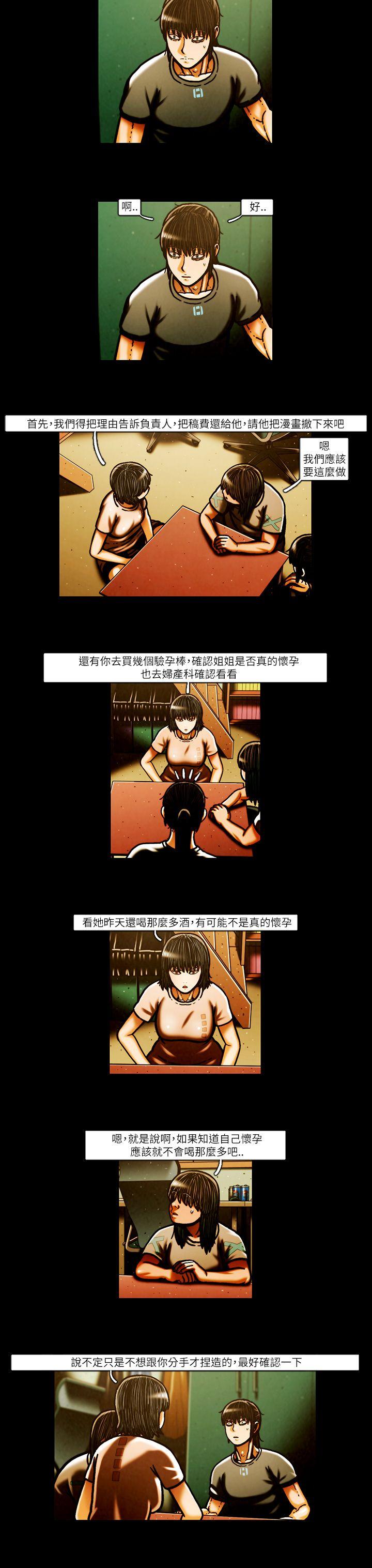 TEAM PLAY 第51话 第3页