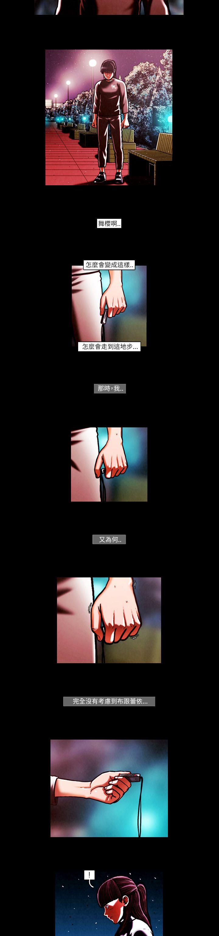 TEAM PLAY 第53话 第2页