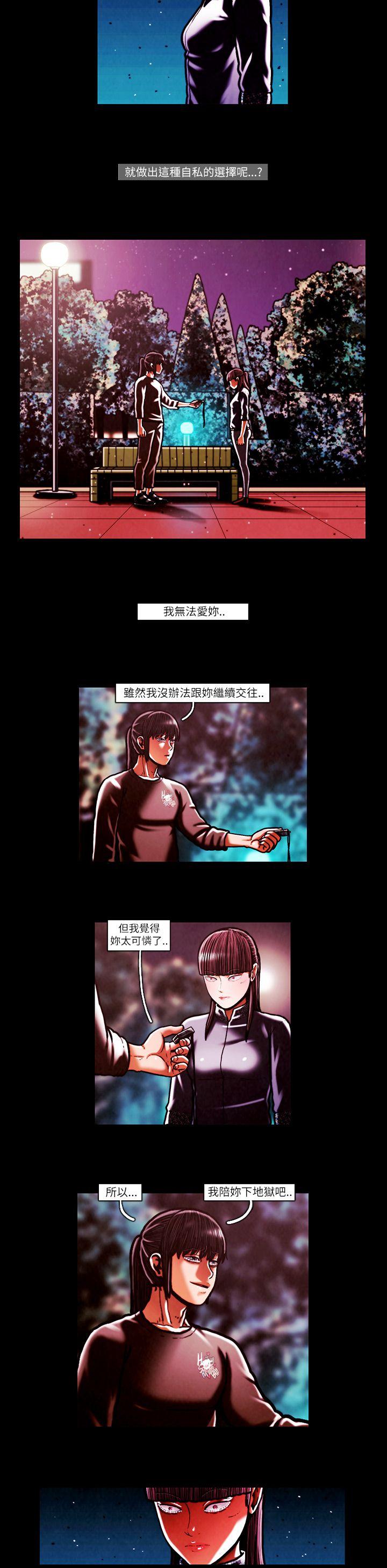TEAM PLAY 第53话 第3页