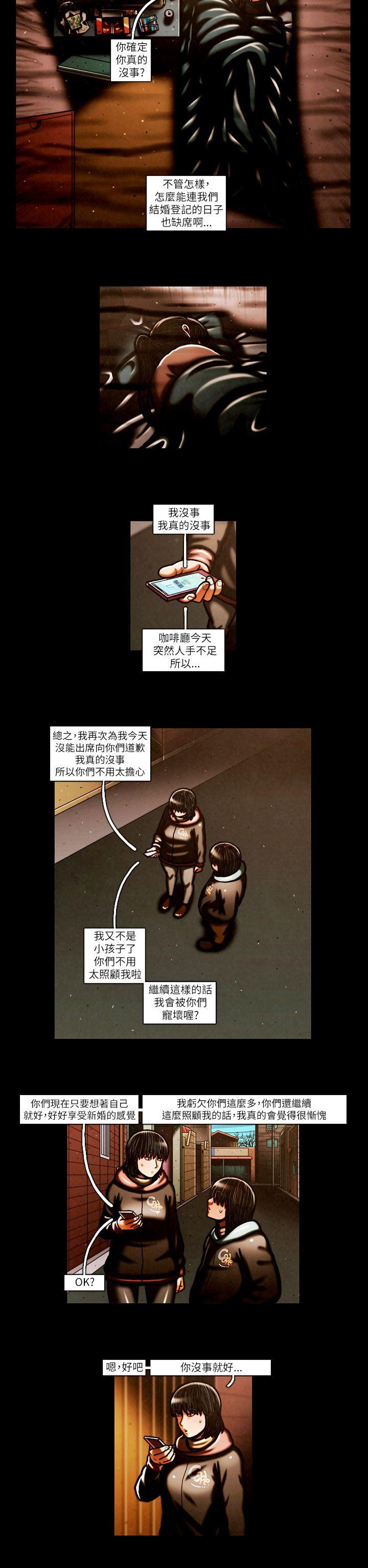TEAM PLAY 第57话 第2页