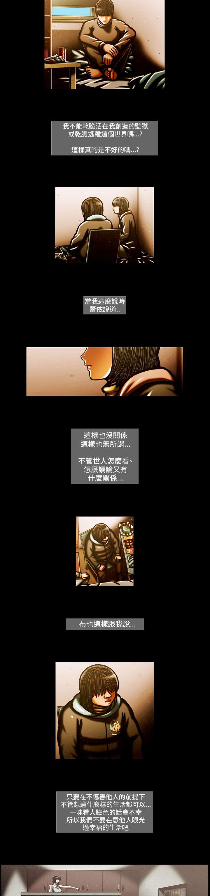 TEAM PLAY 第58话 第2页
