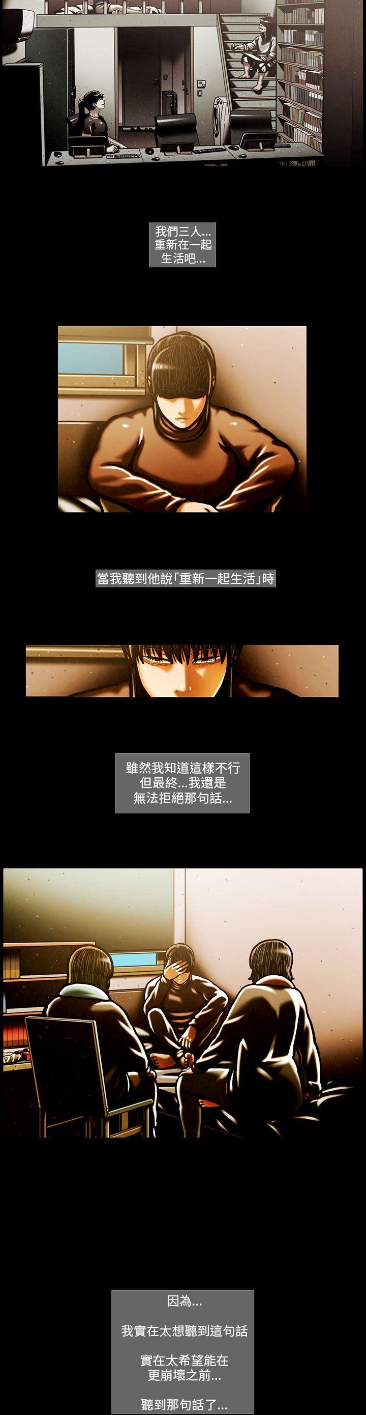 TEAM PLAY 第58话 第3页