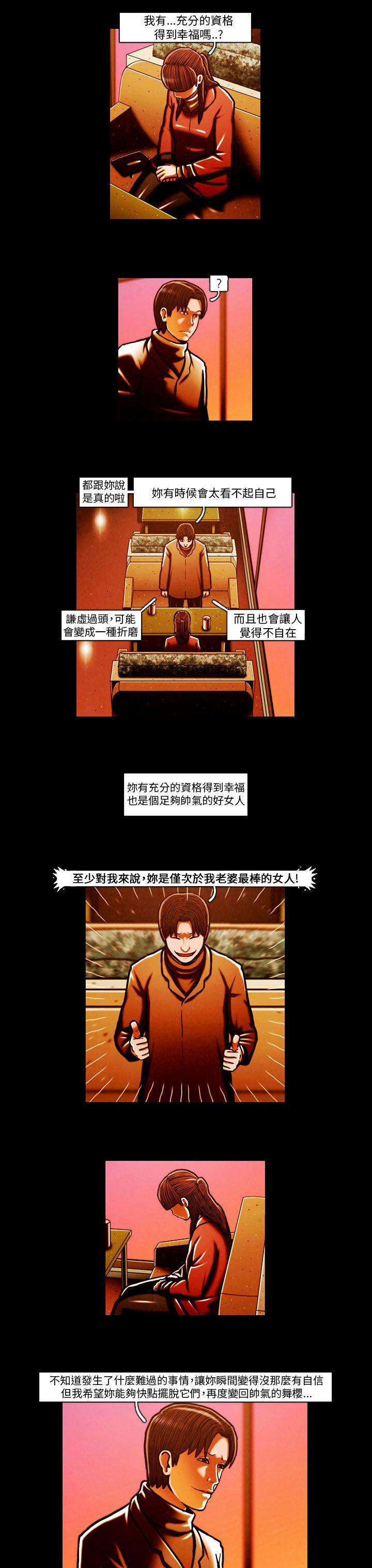 TEAM PLAY 第60话 第3页