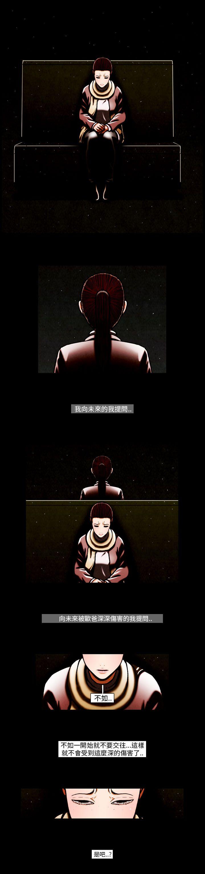 TEAM PLAY 第62话 第2页