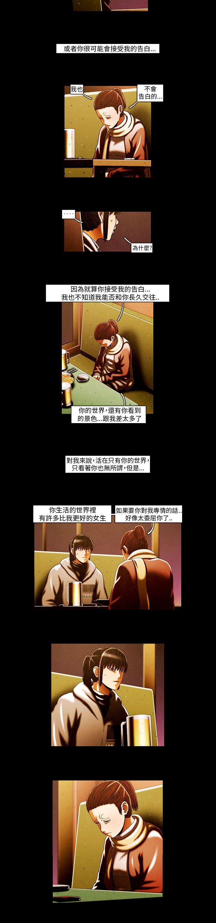 TEAM PLAY 第61话 第2页
