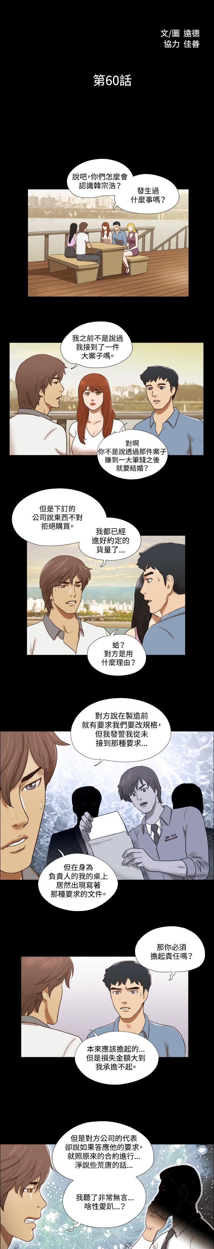 第60话 - 第2.jpg页