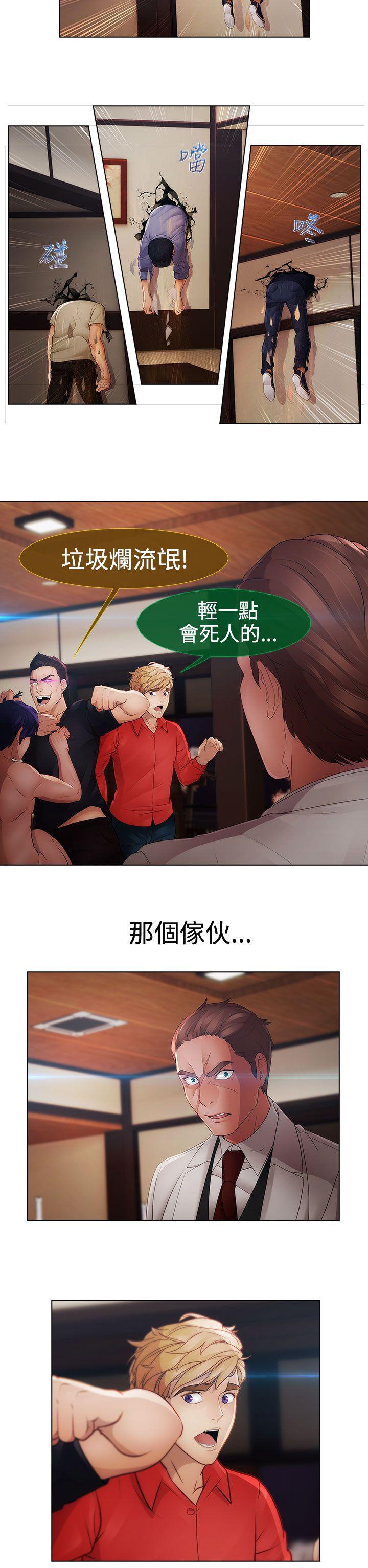 第二季5话 - 第2.jpg页