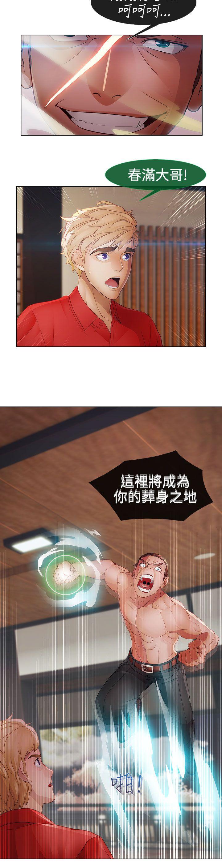 第二季5话 - 第9.jpg页