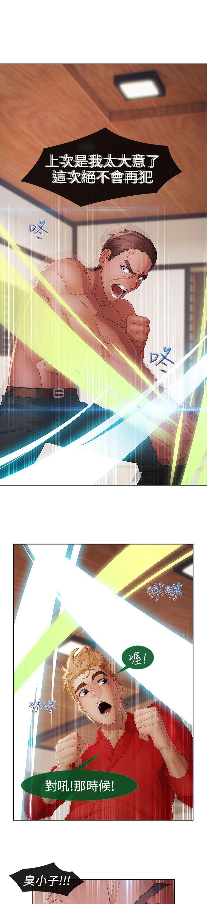 第二季5话 - 第10.jpg页