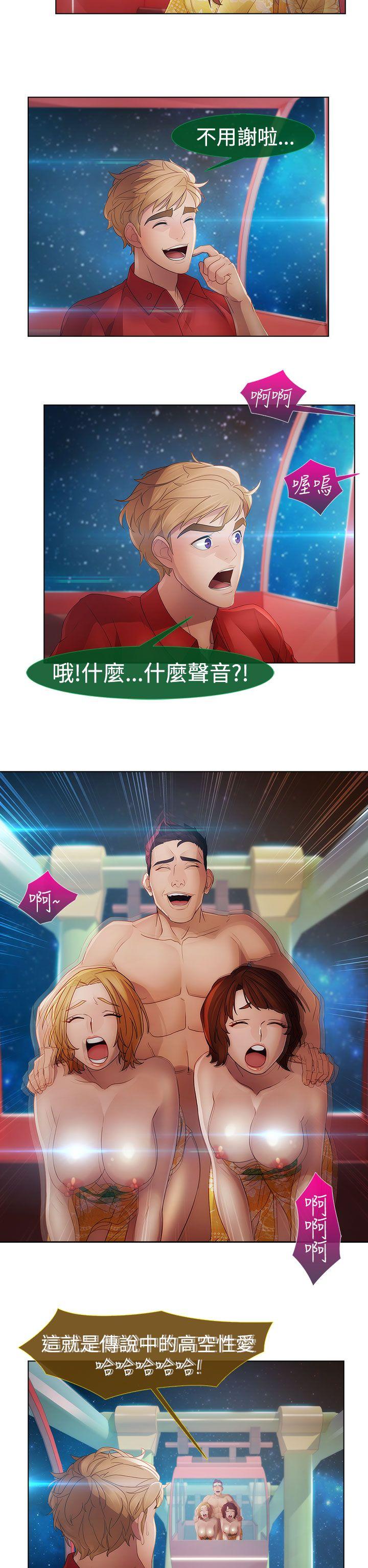 第二季5话 - 第15.jpg页